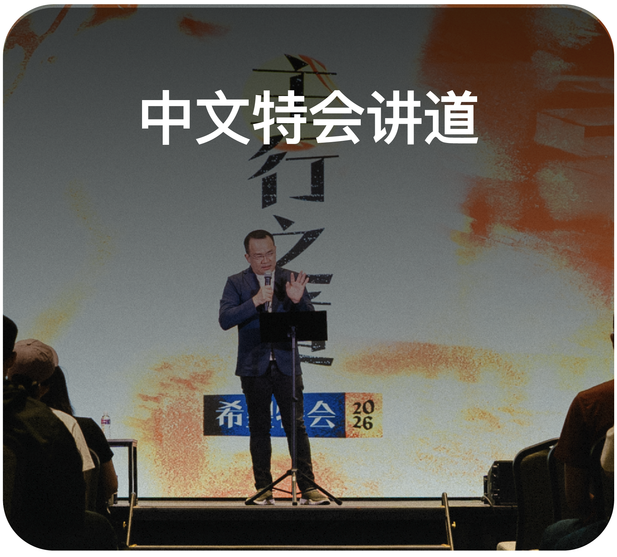 Mandarin Recap